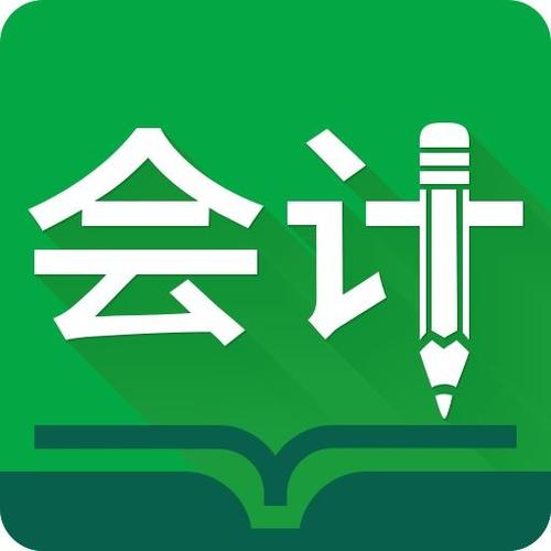 阳新仁和会计培训机构